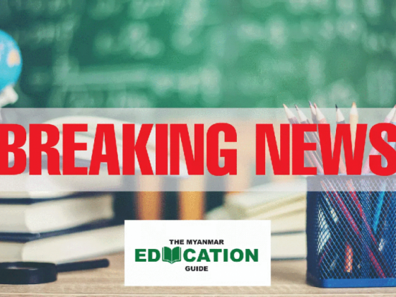 မြန်မာနိုင်ငံရှေ့နေများကွန်ရက်မှ “အသိပေးကြေညာချက်"