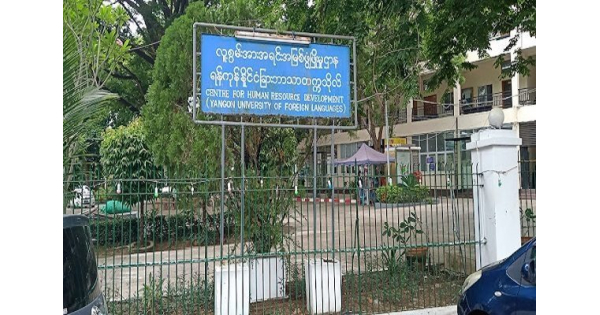 YUFL က ဖွင့်လှစ်မည့် အင်္ဂလိပ်အပြင် ဘာသာစကားသင်တန်းများ | Edge.com.mm ...