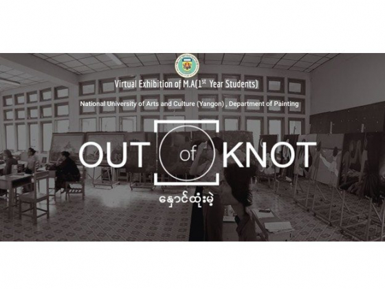 အမျိုးသားယဉ်ကျေးမှုနှင့် အနုပညာတက္ကသိုလ် (ရန်ကုန်)မှအွန်လိုင်းပန်းချီပြပွဲ ကျင်းပမည်