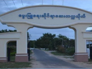 မွေးမြူရေးဆိုင်ရာဆေးတက္ကသိုလ်မှ ဖွင့်လှစ်မည့် မဟာဘွဲ့နှင့် ပါရဂူဘွဲ့များ 