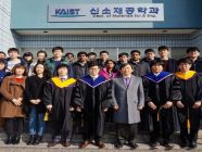 2023 ခုနှစ်အတွက် တောင်ကိုရီးယား KAIST တက္ကသိုလ်မှ ၁၀၀ ရာခိုင်နှုန်း Fully Funded Scholarship