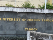 Diploma in International Relations သင်တန်းဝင်ခွင့် လျှောက်လွှာများ စတင်လျှောက်ထားနိုင်