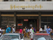 အာမခံကိုယ်စားလှယ် လိုင်စင်ရသင်တန်း တက်ရောက်လိုပါက စတင် လျှောက်ထားနိုင်