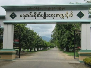 စိုက်ပျိုးရေး ဘွဲ့လွန်ဒီပလိုမာ လျှောက်ထားလိုသူများအတွက် ဝင်ခွင့်သတ်မှတ်ချက်များ