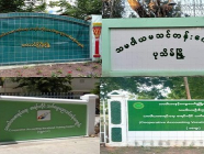 အထက်တန်းပညာရေးနှင့် စာရင်းကိုင်သက်မွေးပညာကို တွဲဖက်သင်ကြားပေးမည့် သင်တန်းကျောင်းများ