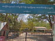 စက်မှု၊ စိုက်ပျိုး၊ မွေးမြူရေးအထက်တန်းကျောင်းများတွင် ကျောင်းသား (၁၃,၀၀၀) ကျော် တက်ရောက်