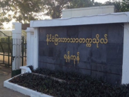 ဘွဲ့ရရှိပြီးသူများ လျှောက်ထားနိုင်သည့် YUFL က ဒီပလိုမာသင်တန်း (၃) ခု