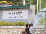 လားရှိုးတက္ကသိုလ် နိုဝင်ဘာ (၂၄) ရက်နေ့ ပြန်ဖွင့်မည်