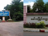 မော်လမြိုင်နှင့် ပြည်တက္ကသိုလ်တို့တွင် ဖွင့်လှစ်မည့် Business Law သင်တန်း