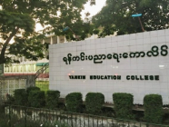 ပညာရေးဒီဂရီကောလိပ်များတွင် နည်းပြ/သရုပ်ပြရာထူးများ လျှောက်ထားနိုင်