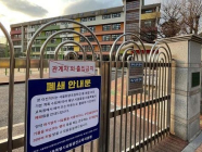 ကျောင်းသားမရှိခြင်းကြောင့် တောင်ကိုရီးယားတွင် ကျောင်း (၄,၀၀၀) ကျော် ပိတ်ထားရ