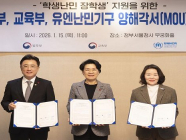 တောင်ကိုရီးယားသည် ဒုက္ခသည်များအတွက် အစိုးရပညာသင်ဆု သီးသန့် ဖွင့်လှစ်