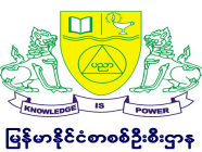 ၂၀၂၆ ခုနှစ် တက္ကသိုလ်ဝင်စာမေးပွဲအတွက် စာစစ်မှူးချုပ်များ၏ အကြံပြုချက်များ