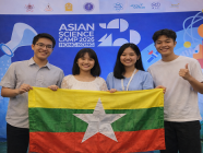 Science ကို စိတ်ဝင်စားတဲ့ မြန်မာကျောင်းသားလူငယ်တွေအတွက် ASC 2026