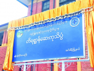 တိရစ္ဆာန်ဆေးကုဒီပလိုမာ (၁) နှစ်သင်တန်း ဝင်ခွင့်လျှောက်လွှာ ခေါ်ယူ