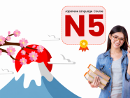 (၄) လကြာ ဖွင့်လှစ်မည့် ဂျပန်စာအခြေခံ+N5 ပညာဒါသင်တန်း
