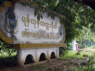 ရန်ကုန်တက္ကသိုလ်တွင် ဖွင့်လှစ်မည့် စားသာက်ကုန်လုပ်ငန်းအတတ်ပညာ