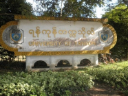 ရန်ကုန်တက္ကသိုလ်မှ လျှောက်လွှာခေါ်ယူနေသည့် ဘွဲ့လွန်ဒီပလိုမာသင်တန်း (၁၀) ခု