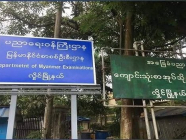 စက်မှု၊စိုက်ပျိုး၊မွေးမြူရေး တက္ကသိုလ်ဝင်စာမေးပွဲ အမှတ်စာရင်းများ ထုတ်ယူနိုင်ပြီ