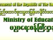 (၂၀၁၉-၂၀၂၀) ပညာသင်နှစ်အတွင် ကျောင်းသား/ကျောင်းသူများ၊ မိဘပြည်သူများသို့အသိပေးချက်