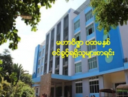ရန်ကုန်နိုင်ငံခြားဘာသာတက္ကသိုလ် မဟာဝိဇ္ဇာ ပထမနှစ် ဝင်ခွင့်ရသော ကျောင်းသား/သူများစာရင်း