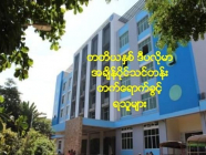 နိုင်ငံခြားဘာသာစကား တတိယနှစ်ဒီပလိုမာ အချိန်ပိုင်းသင်တန်းတက်ရောက်ခွင့်ရသော ကျောင်းသား/သူများစာရင်း