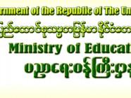 သင်ရိုးသစ် ဒသမတန်း (Grade-10) တွင် ရွေးချယ်သင်ယူနိုင်မည့် ဘာသာတွဲများ