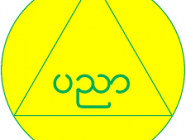 နည်းပြ၊ သရုပ်ပြများ ခေါ်ယူနေ