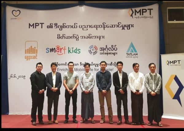 MPT မှ မြန်မာနိုင်ငံသားများအတွက်ဒီဂျစ်တယ်ပညာရေးဝန်ဆောင်မှုများကို ဆောင်ယူလာ