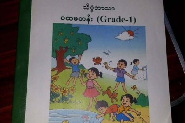 ပထမတန္း သိပၸံသင္ရိုးေနာက္ဆုံးအခန္းႏွစ္ခန္းေရာက္မွ စာေရးတာေတြ လုပ္ရမည္