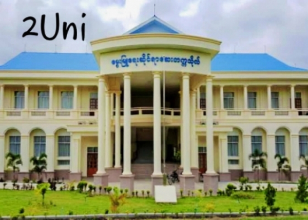 တိရစၧာန္ေဆးပညာဘြဲ႕ႏွင့္ ေမြးျမဴေရးပညာဘြဲ႕ သင္တန္းႏွစ္ခု ဖြင့္လွစ္မည္