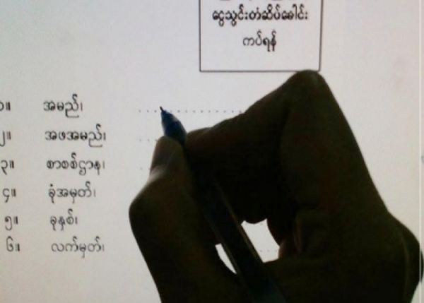 "တကၠသိုလ္၀င္စာေမးပြဲ ေအာင္လက္မွတ္ထုတ္ယူသူ (၉)ေသာင္းေက်ာ္ရွိ”