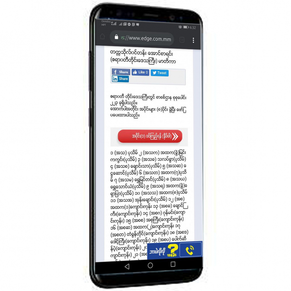 တကၠသုိလ္၀င္တန္း ေအာင္စာရင္း (ဧရာ၀တီတုိင္းေဒသႀကီး) မာတိကာ