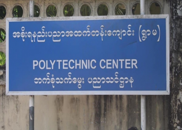 စားေသာက္ကုန္ထုတ္လုပ္ျခင္းႏွင့္ ဝန္ေဆာင္မႈေပးျခင္းဆိုင္ရာ သက္ေမြးပညာသင္တန္း