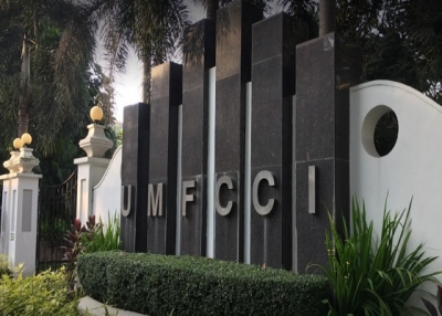 “UMFCCI Training Institute ပံုမွန္သင္တန္းမ်ားစတင္ဖြင့္လွစ္ေတာ့မည္”
